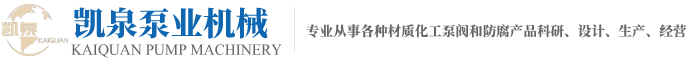 靖江市凱泉泵業機械香蕉视频app下载-香蕉视频91-91香蕉视频-香蕉视频破解版